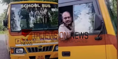 കുറച്ചെങ്കിലും  ബോധം വേണ്ടേ ....? മദ്യപിച്ച് സ്കൂൾ ബസ് ഓടിച്ച ഡ്രൈവർ കസ്റ്റഡിയിൽ, കുട്ടികളെ സ്കൂളിലെത്തിച്ചത് പൊലീസ്
