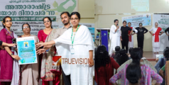 അന്താരാഷ്ട്ര യോഗ ദിനം; എടച്ചേരിയിൽ യോഗ സംഗമം സംഘടിപ്പിച്ചു 