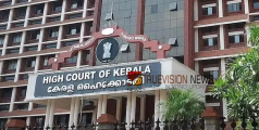 കായക്കൊടി ഗ്രാമപഞ്ചായത്തിലെ അശാസ്ത്രീയ വാര്‍ഡ് വിഭജനം; ഹൈക്കോടതിയുടെ ഇടപെടല്‍