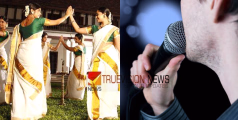 തിരുവാതിരയും മാപ്പിളപ്പാട്ടും; പേരാമ്പ്രയിൽ എല്ലാം ഇനി സർക്കാർ ചിലവിൽ പഠിക്കാം