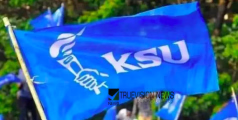  ജില്ലയിൽ ഇന്ന് കെ.എസ്‌.യു വിദ്യാഭ്യാസ ബന്ദ്