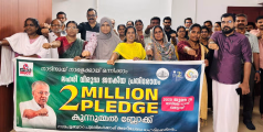ടു മില്യൺ പ്ലഡ്ജ്;  രാസ ലഹരിക്കെതിരെ പ്രതിജ്ഞാവാചകം ചൊല്ലി