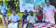 വനം വകുപ്പിന്റെ 'വിത്തൂട്ട് ' പദ്ധതിയുടെ ഉദ്ഘാടനം നിർവഹിച്ചു