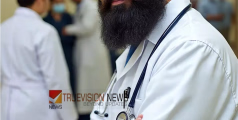 നീണ്ട താടിക്ക് വിലക്ക്...! സ്വകാര്യ മെഡിക്കൽ സ്ഥാപനത്തിൽ താടി വെച്ച ഡോക്ടർക്ക് അഡ്മിഷൻ നിഷേധിച്ചുവെന്ന് പരാതി