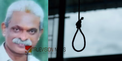 വിരമിച്ചിട്ടും സ്ഥിരസന്ദർശനം; ക​ന​റാ ബാ​ങ്ക് മു​ൻ ജീ​വ​ന​ക്കാ​ര​ൻ ബാ​ങ്ക് സ്റ്റോ​ർ റൂ​മി​ൽ തൂ​ങ്ങി​മ​രി​ച്ച നിലയിൽ