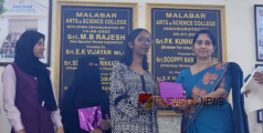 ലഹരിക്കെതിരെ ഒറ്റക്കെട്ടായി; മലബാർ കോളേജിൽ ലഹരി വിരുദ്ധ ദിനാചരണം നടത്തി