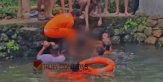 സുഹൃത്തുക്കൾക്കൊപ്പം കുളിക്കുന്നതിനിടെ അപകടം; കൂത്താട്ടുകുളത്ത് വിദ്യാർത്ഥി കുളത്തിൽ മുങ്ങി മരിച്ചു