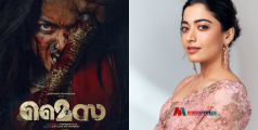 ഞങ്ങളുടെ ക്രഷ് ഇങ്ങനെയല്ല...! പ്രണയ നായികയിൽ നിന്ന് ടെറർ ആകാൻ രശ്മിക; 'മൈസ'യുടെ ടൈറ്റിൽ പോസ്റ്റർ പുറത്ത്