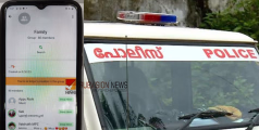 'പാട്ട എന്നാൽ പഴയ പോലീസ് സ്റ്റേഷൻ' ;പോലീസിന്റെ രഹസ്യനീക്കമറിയാൻ വാട്ട്സ്ആപ്പ് ഗ്രൂപ് കോഡുകൾ, അന്വേഷണം ഊർജിതമാക്കി പോലീസ്