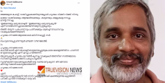 'വകുപ്പ് മന്ത്രിക്ക് കത്തെഴുതിയതിന് പടിക്ക് പുറത്ത് നിൽക്കുന്ന ഒരുവൻ എഴുതുന്നു'.... 'ഡോ. ഹാരിസ്, അങ്ങയുടെ പോസ്റ്റ് വായിച്ചപ്പോൾ ഹൃദയം വിങ്ങി വിങ്ങി നിന്നു...'; ഫേസ്ബുക്ക് കുറിപ്പുമായി ഉമേഷ് വള്ളിക്കുന്ന്