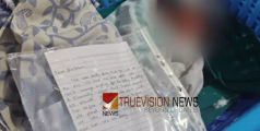 'ഇതല്ലാതെ മറ്റ് മാര്‍ഗമില്ല'; മൂന്ന് ദിവസം മാത്രം പ്രായമുള്ള പെണ്‍കുഞ്ഞിനെ റോഡരികിൽ ഉപേക്ഷിച്ച നിലയില്‍ കണ്ടെത്തി