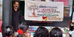 വായന പക്ഷാചരണം; നരിക്കുന്ന് യു.പി സ്കൂളിൽ പുസ്തക പ്രദർശനം സംഘടിപ്പിച്ചു 