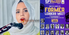 'മുങ്ങിത്തപ്പിയിട്ടും ഒരൊറ്റ സ്ത്രീയെയും ഇതില്‍ കാണുന്നില്ലല്ലോ...ഇതെന്താ താലിബാന്‍ വിദ്യാര്‍ത്ഥി സമ്മേളനമോ..?' എസ്.എഫ്.ഐ സമ്മേളനത്തെ പരിഹസിച്ച് ഫാത്തിമ തഹ്‌ലിയ
