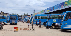 ജൂലൈ നാലിന് ബസില്ല; വടകരയിൽ വെള്ളിയാഴ്ച  സ്വകാര്യ ബസ് പണിമുടക്ക് 