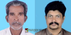 കുഴഞ്ഞുവീണ അച്ഛനെ ആശുപത്രിയിൽ കൊണ്ടുപോകവേ മകനും കുഴഞ്ഞുവീണു; മിനിറ്റുകളുടെ വ്യത്യാസത്തിൽ രണ്ടുപേരും മരിച്ചു