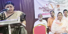 വനിതാ കമ്മീഷൻ സംസ്ഥാന സെമിനാർ