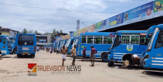 വടകരയിൽ നാളെ ബസില്ല, റോഡുകളുടെ ശോചനീയാവസ്ഥ, സ്വകാര്യ ബസ് തൊഴിലാളികൾ സമരത്തിലേക്ക് 