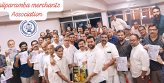 കേരള വ്യാപാരി വ്യവസായി ഏകോപന സമിതിയുടെ മാസിക 'വ്യാപാര ശബ്ദം' തളിപ്പറമ്പ് യൂണിറ്റിൽ ഉദ്ഘാടനം ചെയ്തു.