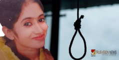അവസാനമായി ഓൺലൈൻ കണ്ടത് രാത്രി 12:15 ന്; ഇരുപത്തിരണ്ടുകാരി ഭർതൃഗ‍ൃഹത്തിൽ തൂങ്ങി മരിച്ച നിലയിൽ