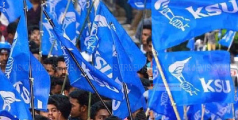 നാളെ സംസ്ഥാനവ്യാപകമായി കെഎസ്‌യു വിദ്യാഭ്യാസ ബന്ദ്