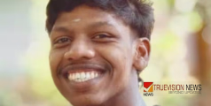  കാണാതായ ഐടിഐ വിദ്യാർത്ഥി വനത്തിൽ തൂങ്ങി മരിച്ച നിലയിൽ