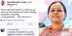 ‘മന്ത്രി പോയിട്ട് എംഎല്‍എ ആയി ഇരിക്കാന്‍ പോലും അര്‍ഹതയില്ല’; വീണാ ജോര്‍ജിനെതിരെ ലോക്കല്‍ കമ്മിറ്റി അംഗത്തിന്റെ ഫേസ്ബുക്ക് പോസ്റ്റ്