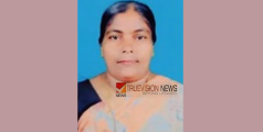 കണ്ണൂരിൽ ഭക്ഷണം തൊണ്ടയിൽ കുടുങ്ങി വീട്ടമ്മ മരിച്ചു..ദാരുണം...!