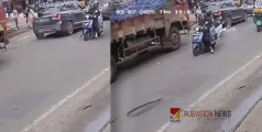 അത്ഭുത രക്ഷ...! കണ്ണൂരിൽ സ്കൂട്ടറിൽനിന്നു താഴെ വീണ പെൺകുട്ടി രക്ഷപ്പെട്ടത് തലനാരിഴയ്ക്ക്