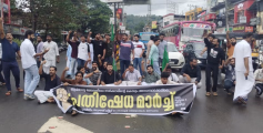 ആരോഗ്യ മന്ത്രി വീണാ ജോർജ് രാജിവെക്കണമെന്നാവശ്യപ്പെട്ട് മുസ്‌ലിം യൂത്ത് ലീഗ് ഇരിട്ടി ടൗണിൽ റോഡ് ഉപരോധ സമരം സംഘടിപ്പിച്ചു