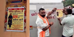 സ്ത്രീകൾക്ക് വിലക്ക്...! 'ക്ഷേത്രപരിസരത്ത് സ്ത്രീകൾ ജീൻസും സ്കർട്ടും ധരിച്ചാൽ പുറത്ത് നിന്ന് പ്രാർഥിക്കണം, തല മറയ്ക്കണം'; പോസ്റ്റർ പതിച്ച് ബജ്‌റംഗ്ദളാൾ