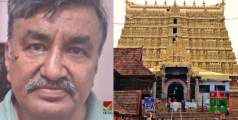 'കില്ലാടിതന്നെ...പക്ഷെ പണിപാളി' ; കണ്ണടയിൽ ക്യാമറ ഘടിപ്പിച്ച് പത്മനാഭസ്വാമി ക്ഷേത്രത്തിനുള്ളിൽ പ്രവേശിച്ചയാൾ പിടിയിൽ