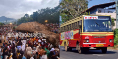 കൊട്ടിയൂർ ഉത്സവം: കെ എസ് ആർ ടി സി സ്പെഷ്യൽ സർവീസ് വരുമാനം 1 .20 കോടി