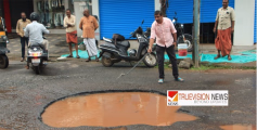 പാനൂർ ബസ്സ്റ്റാൻ്റ് കവാടത്തിൽ റോഡിൽ വൻ കുഴി ;  നടുവൊടിക്കുന്ന യാത്ര, പ്രതിഷേധം 