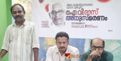 വായന പക്ഷാചരണം; ഐ.വി ദാസ് അനുസ്മരണം സംഘടിപ്പിച്ചു