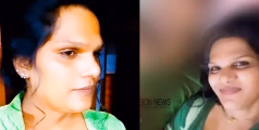 വടകര സ്വദേശിയായ ട്രാന്‍സ് യുവതിയുടെ ആത്മഹത്യ; മരിക്കും മുൻപ് ഇൻസ്റ്റഗ്രാമിൽ പങ്കുവച്ച വീഡിയോ നിർണായകം, സുഹൃത്തിലേക്ക് അന്വേഷണം