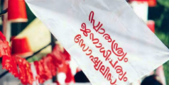പ്രകടനം നടത്തിയ എസ്.എഫ്.ഐ പ്രവര്‍ത്തകരുടെ പേരില്‍ പോലീസ് കേസെടുത്തു