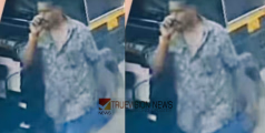 ഭയങ്കരാ......ബോധമില്ലാതെ കിടന്ന ആളുടെ വിലപിടിപ്പുള്ള സാധനങ്ങൾ മോഷ്ടിച്ചു ; പ്രതിക്കായി തെരച്ചിൽ ഊർജിതം