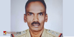 പൊലീസ് ഉദ്യോഗസ്ഥനെ മരിച്ച നിലയിൽ കണ്ടെത്തി