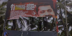 ഫ്ലക്സ് ബോർഡ് നശിപ്പിച്ചു