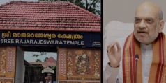 അമിത് ഷായ്ക്ക് വൻ സുരക്ഷ  :ഗതാഗത നിയന്ത്രണണം ഏർപ്പെടുത്തും 