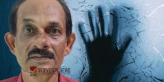 'സ്വകാര്യ ഭാഗത്തും പിടിപ്പിച്ചു', തന്‍റെ കാലുകളും തോളും കുട്ടികളെ കൊണ്ട് തടവിക്കുന്ന കണക്ക് അധ്യാപകൻ; പുതിയ പോക്സോ കേസ്