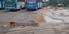 യാത്രക്കാരെ വീഴ്ത്തുന്നു; വടകര പഴയ ബസ് സ്റ്റാൻഡിൽ അപകട ഭീഷണിയുയർത്തി വൻ കുഴികൾ