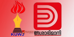 വർഗീയതയ്‌ക്ക്‌ കുടപിടിക്കുന്നു; പത്രപ്രവർത്തക യൂണിയനെതിരെ ദേശാഭിമാനി ജേർണലിസ്റ്റ് യൂണിയൻ