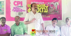 കച്ചേരിയില്‍ സിപിഐ ഇരിങ്ങണ്ണൂർ ലോക്കൽ ക്യാമ്പ് സംഘടിപ്പിച്ചു