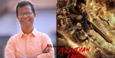 'അനന്തൻ കാടിൽ വലിയ വേഷം, ചർച്ച ചെയ്യാൻ മാത്രം കാമ്പുള്ള വിഷയമാണ് ആ സിനിമ' -ഇന്ദ്രൻസ്
