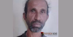 കാണാതായ മധ്യവയസ്ക‌യെ പീഡനത്തിനിരയായി കൊല്ലപ്പെട്ട നിലയിൽ കണ്ടെത്തി