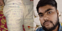 ഭാര്യയുടെ പരാതി, പൊലീസുകാരുടെ മർദ്ദനം; ധരിച്ചിരുന്ന പാന്റ്‌സില്‍ ആത്മഹത്യാക്കുറിപ്പ് എഴുതി യുവാവ് ജീവനൊടുക്കി
