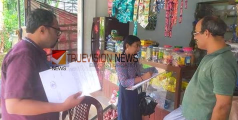 ശുചിത്വം പാലിച്ചില്ല; വാണിമേലിൽ സ്ഥാപനങ്ങൾക്ക് പൊതുജനാരോഗ്യ വിഭാഗത്തിന്റെ നോട്ടീസ് 