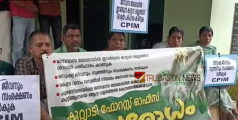 കാട്ടാന ശല്യത്തിന് പരിഹാരം കാണണം; കുറ്റ്യാടിയിൽ വനം വകുപ്പ് ഓഫീസ് ഉപരോധിച്ച് സി പി ഐ എം