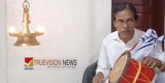  ഇത് വേറെ വേടൻ; കർക്കിടക സംക്രാന്തിക്ക് കടത്തനാട്ടിൽ പതിവ് തെറ്റാതെ വേടൻ പാട്ട്